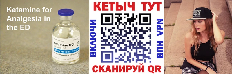 Кетамин VHQ  Купить где  Белгород 