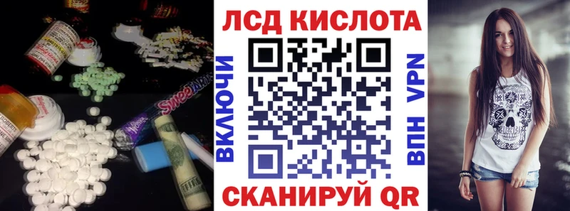 LSD-25 экстази кислота  Купить где  Белгород